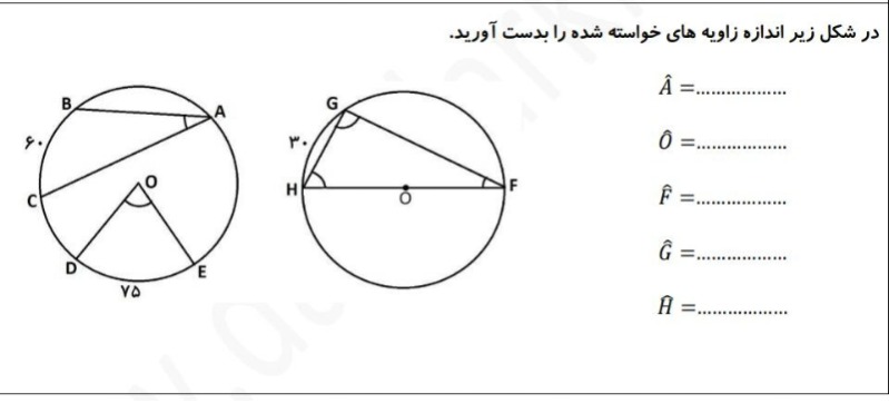 دریافت سوال 8