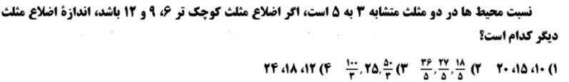 دریافت سوال 13