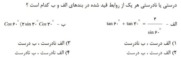 دریافت سوال 3