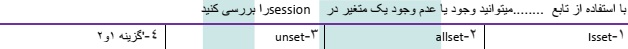 دریافت سوال 22