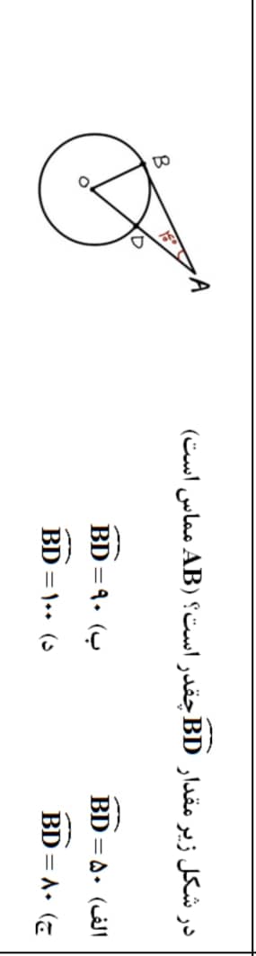 دریافت سوال 20