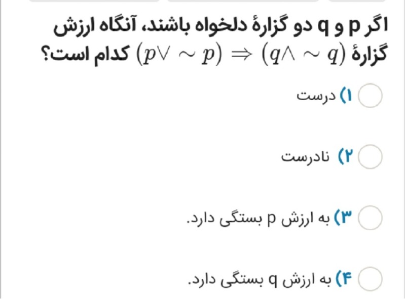 دریافت سوال 6