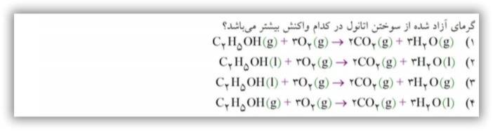 دریافت سوال 8