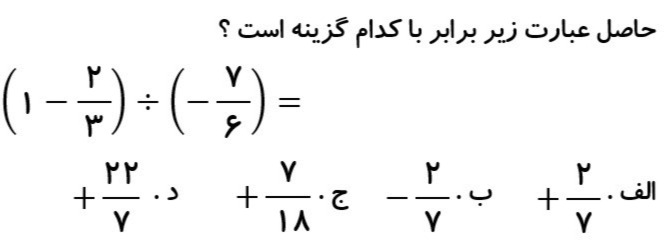 دریافت سوال 8