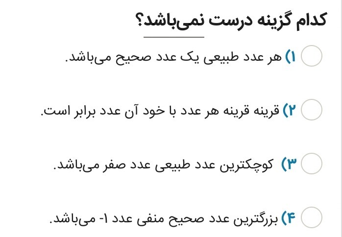 دریافت سوال 6