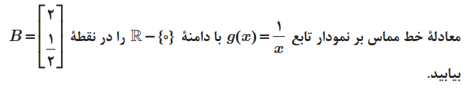 دریافت سوال 12