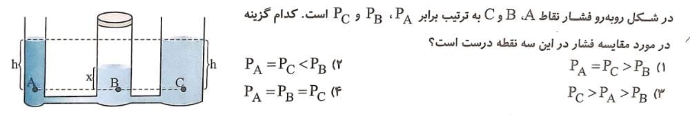 دریافت سوال 10