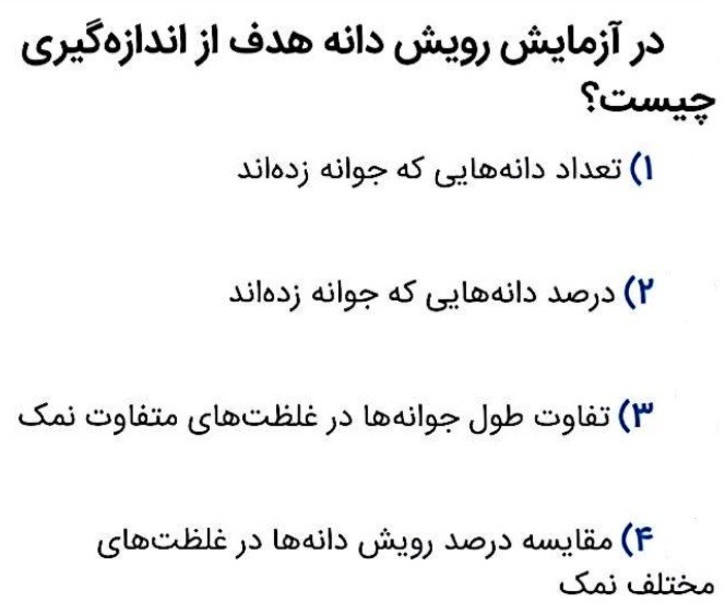 دریافت سوال 1