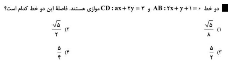 دریافت سوال 6