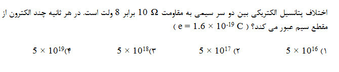 دریافت سوال 12