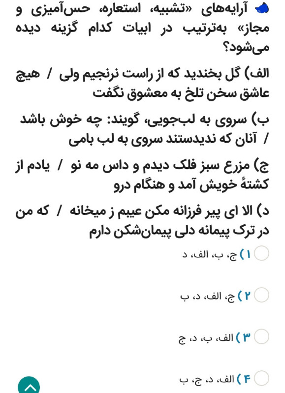 دریافت سوال 12