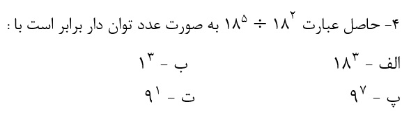 دریافت سوال 13