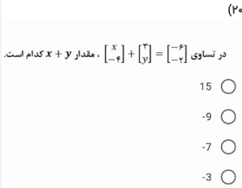 دریافت سوال 20