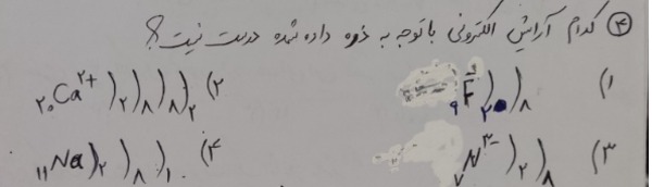 دریافت سوال 3