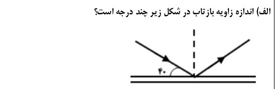 دریافت سوال 10