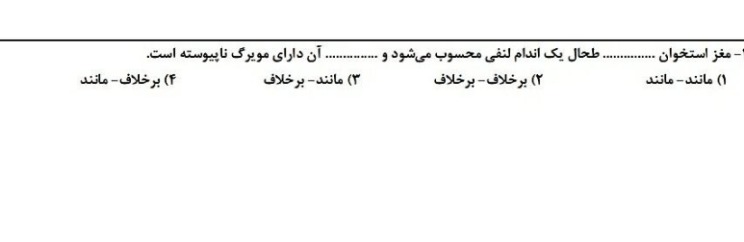 دریافت سوال 4