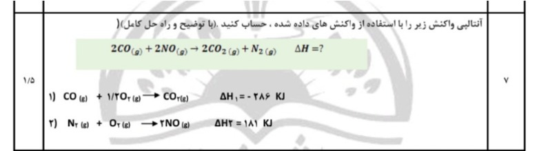 دریافت سوال 7