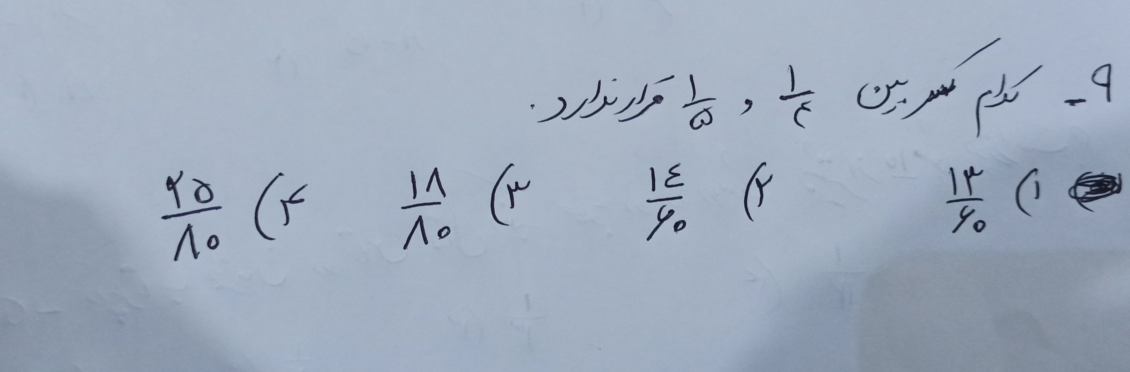 دریافت سوال 9