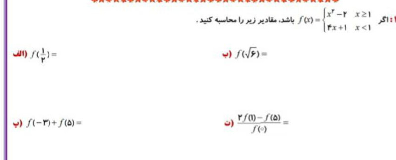 دریافت سوال 3