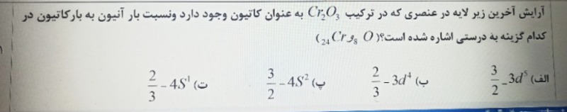 دریافت سوال 1