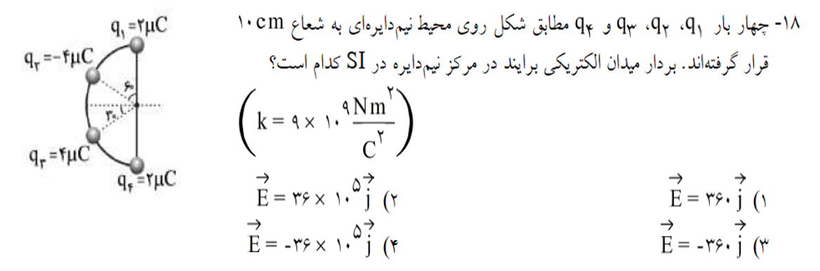 دریافت سوال 4