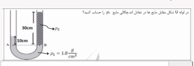 دریافت سوال 5