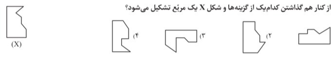 دریافت سوال 52