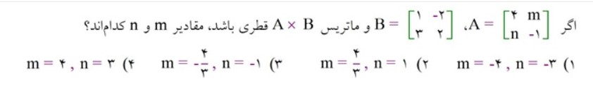 دریافت سوال 10