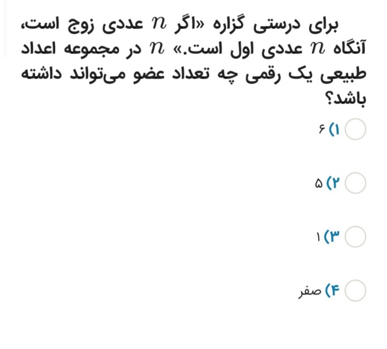 دریافت سوال 5