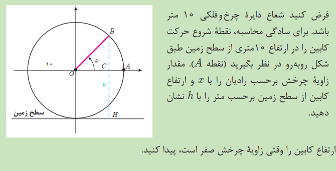 دریافت سوال 10