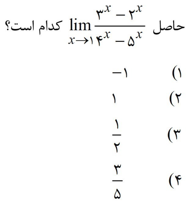 دریافت سوال 34