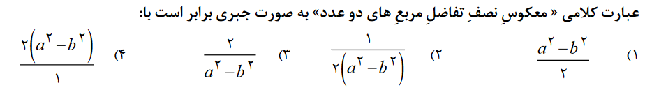 دریافت سوال 2