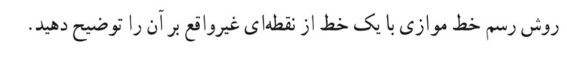 دریافت سوال 3