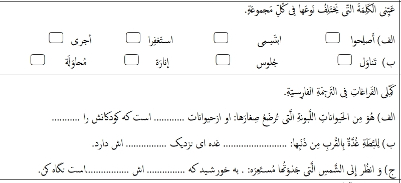 دریافت سوال 4