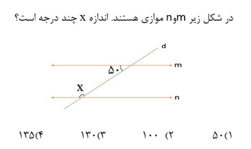 دریافت سوال 8