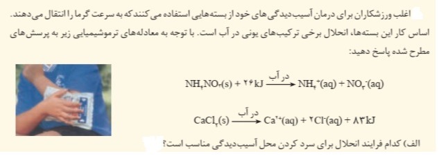 دریافت سوال 16