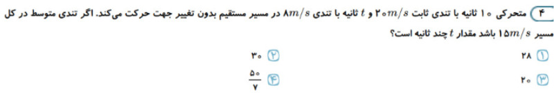 دریافت سوال 4