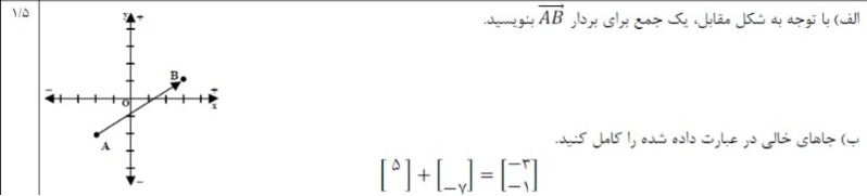 دریافت سوال 10