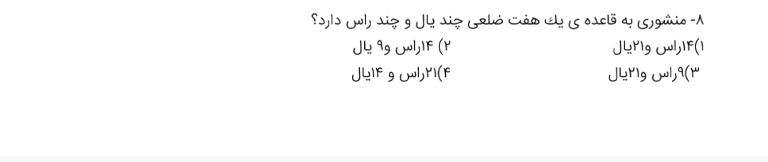 دریافت سوال 1