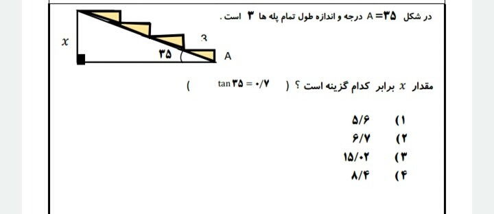 دریافت سوال 2