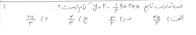 دریافت سوال 2