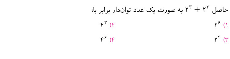 دریافت سوال 12