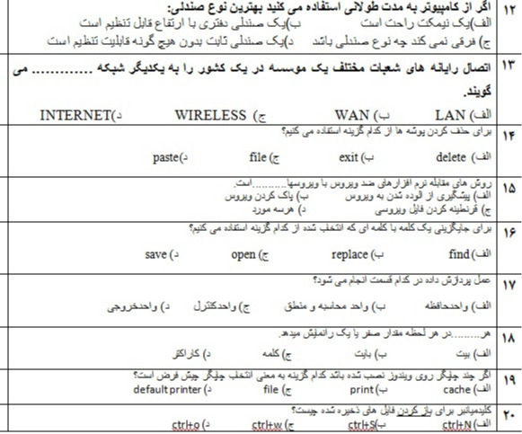 دریافت سوال 2