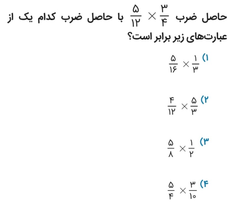 دریافت سوال 2