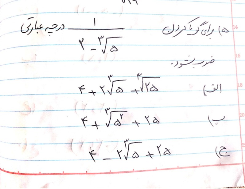 دریافت سوال 5