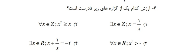 دریافت سوال 5