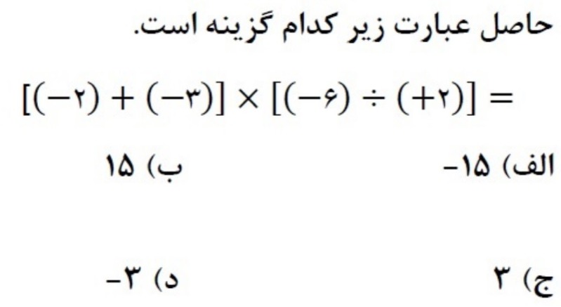 دریافت سوال 13