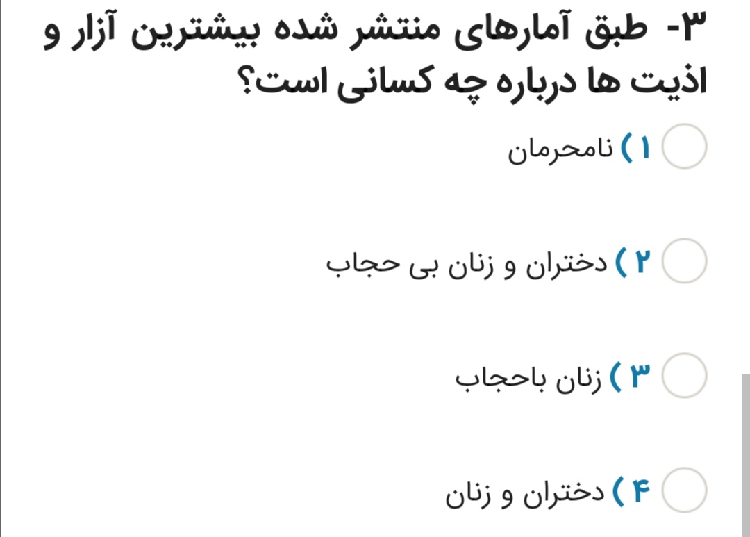 دریافت سوال 7