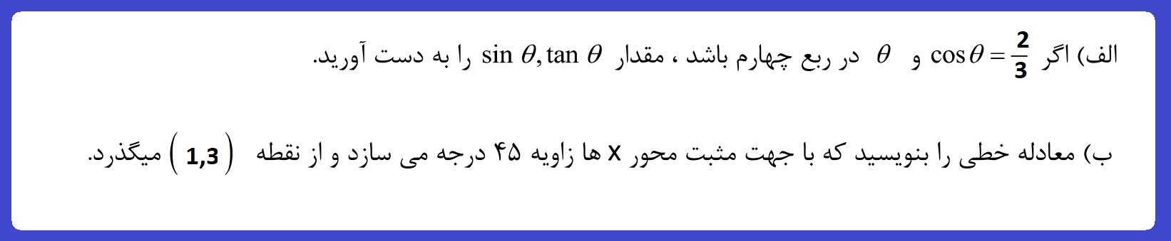 دریافت سوال 2