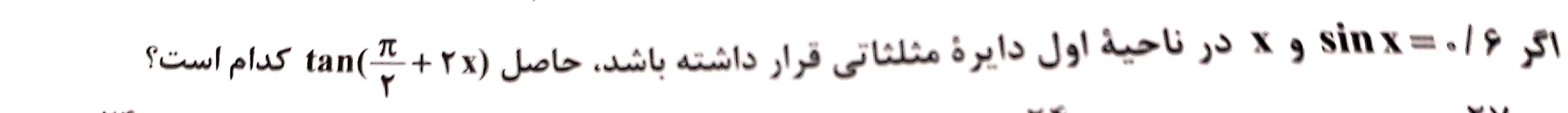 دریافت سوال 23